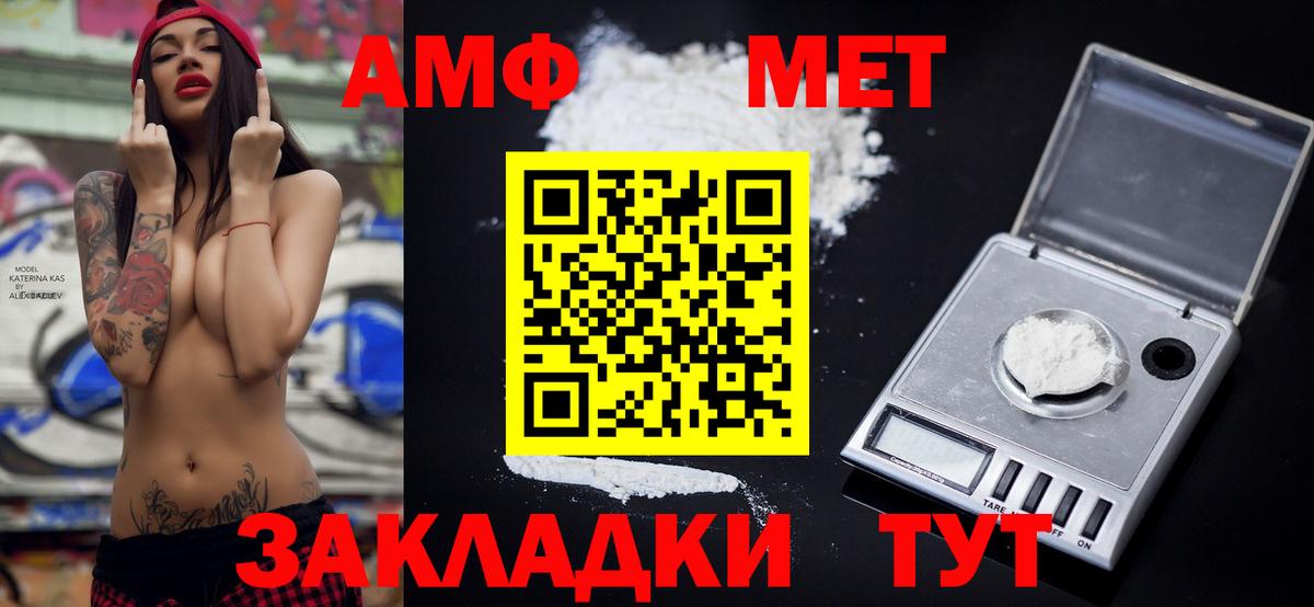 Амфетамин 98% Переславль-Залесский