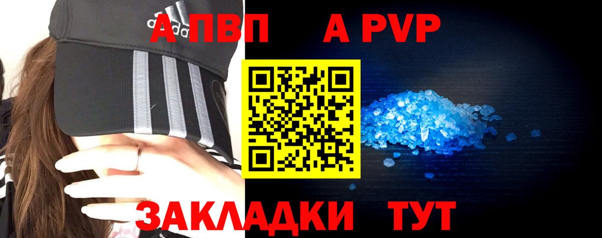 A PVP VHQ Переславль-Залесский