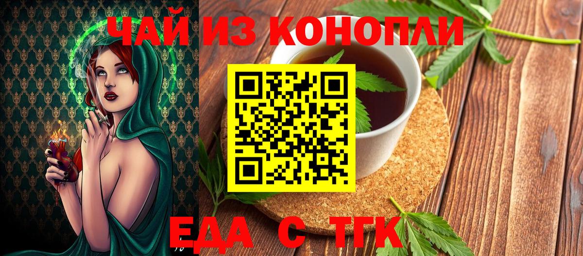 Переславль-Залесский  Cannafood конопля  Вход с VPN 
