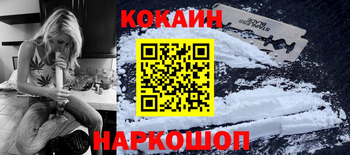 КОКАИН  Переславль-Залесский  Cocaine Колумбийский 