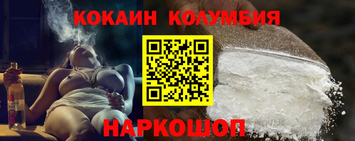 Cocaine FishScale Переславль-Залесский