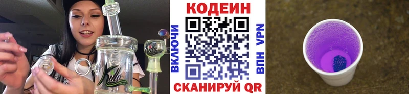 блэк спрут сайт  Переславль-Залесский  Codein Purple Drank 