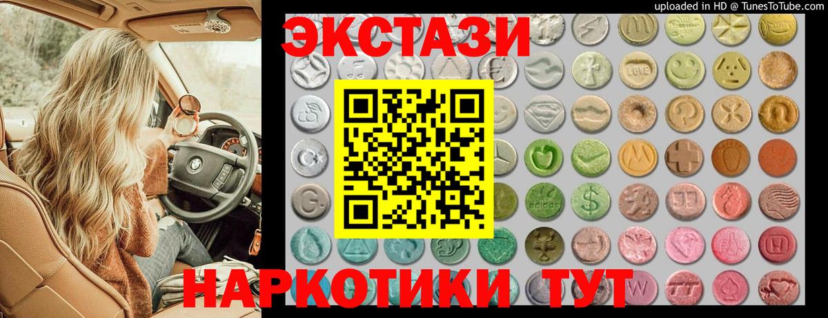 ЭКСТАЗИ mix Переславль-Залесский