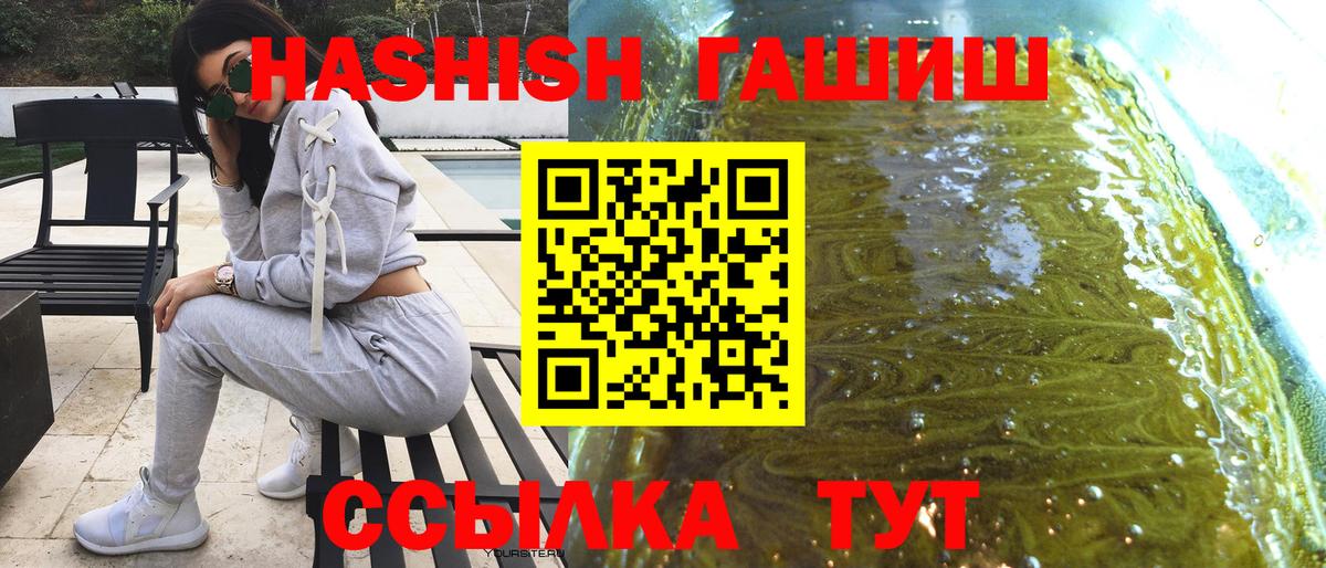 наркота  ГАШ Premium  Вход с VPN  ГАШИШ Изолятор  Переславль-Залесский 