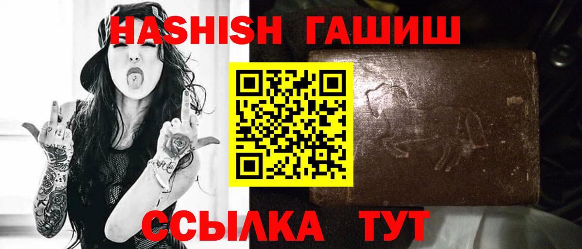 наркошоп  Переславль-Залесский  ГАШИШ Premium 