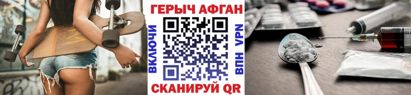 ГЕРОИН Heroin Переславль-Залесский