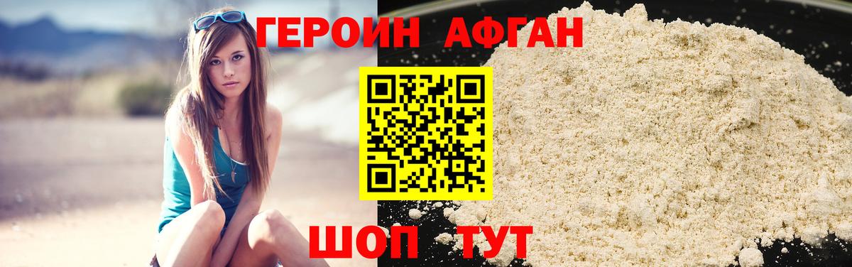 Героин белый Переславль-Залесский