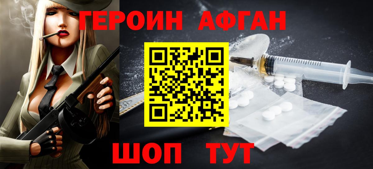 Альфа-ПВП  Вход с VPN  Переславль-Залесский  Лсд 25  ГАШ  Конопля  МЕФ  COCAIN  ЛЁД 