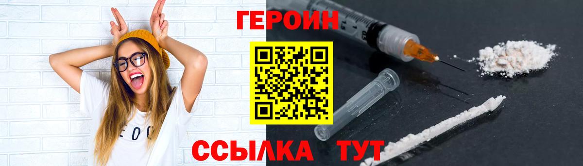 Героин VHQ  Переславль-Залесский 