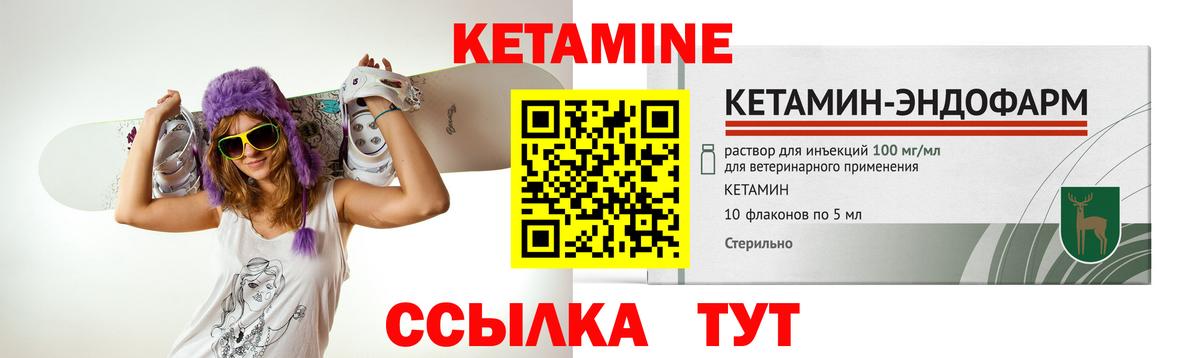 Кетамин VHQ Переславль-Залесский