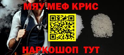 MESCALINE Волжский