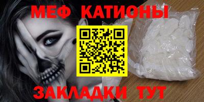 мефедрон мука Волжск