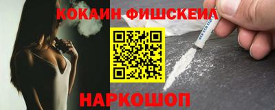 кокаин премиум Волгодонск
