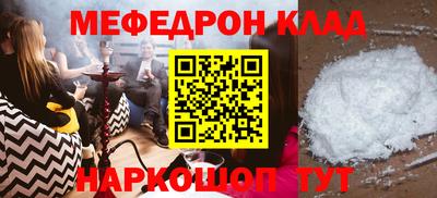 мефедрон мука Волжск