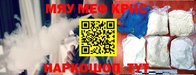 мефедрон мука Волжск