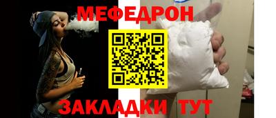 MESCALINE Волжский