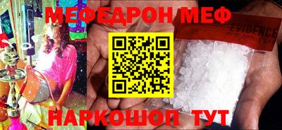 MESCALINE Волжский