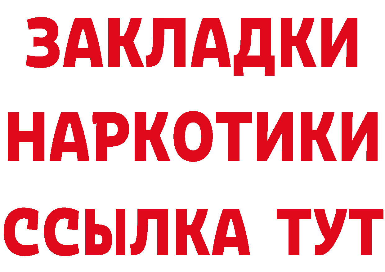 Кетамин ketamine зеркало дарк нет OMG Переславль-Залесский