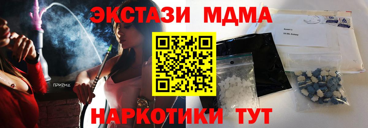 MDMA молли Переславль-Залесский