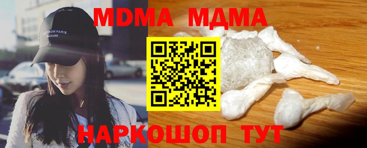 MDMA Molly  Вход с VPN  MDMA  Переславль-Залесский  MDMA Molly 