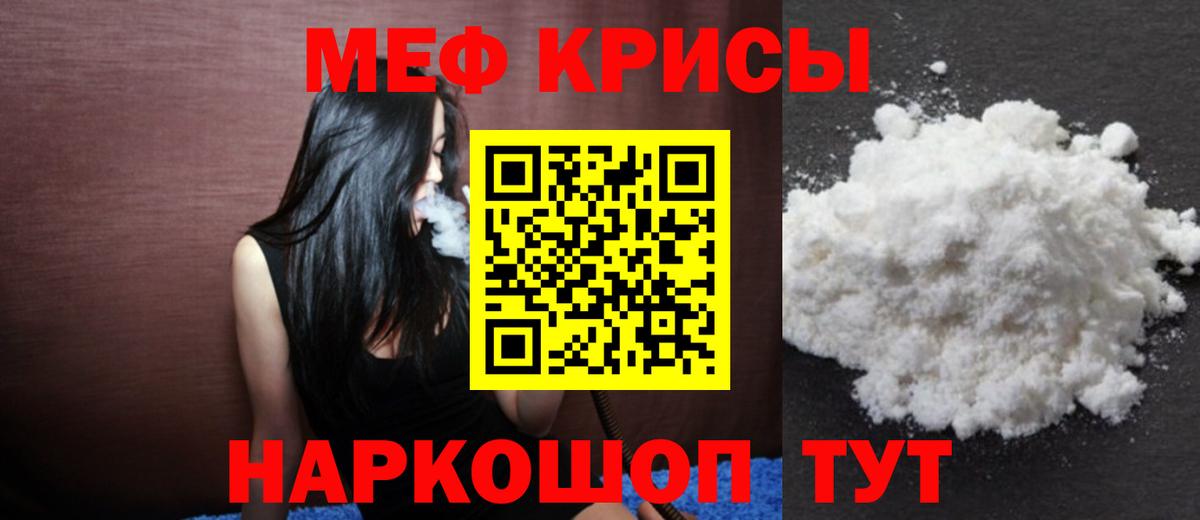 Меф  Вход с VPN  Мефедрон mephedrone  Переславль-Залесский  Меф mephedrone  Меф 