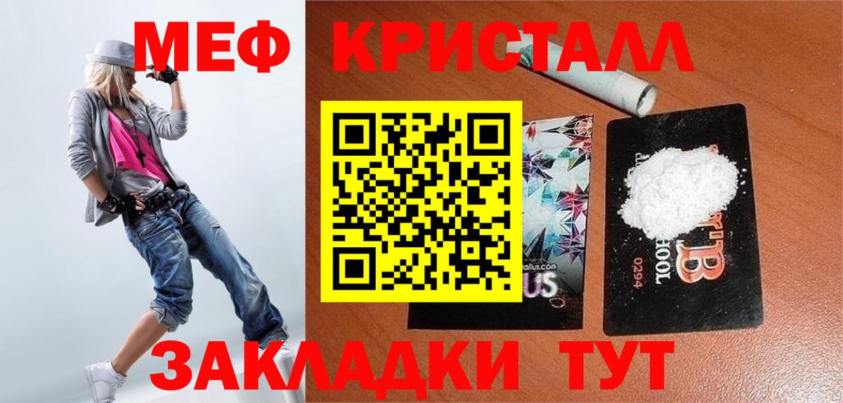 Меф мука Переславль-Залесский