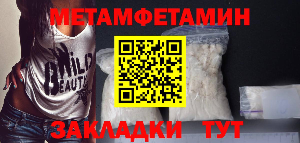 МЕТАМФЕТАМИН кристалл  Переславль-Залесский  МЕТАМФЕТАМИН кристалл 
