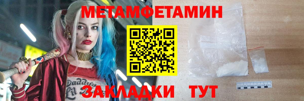 Метамфетамин кристалл Переславль-Залесский