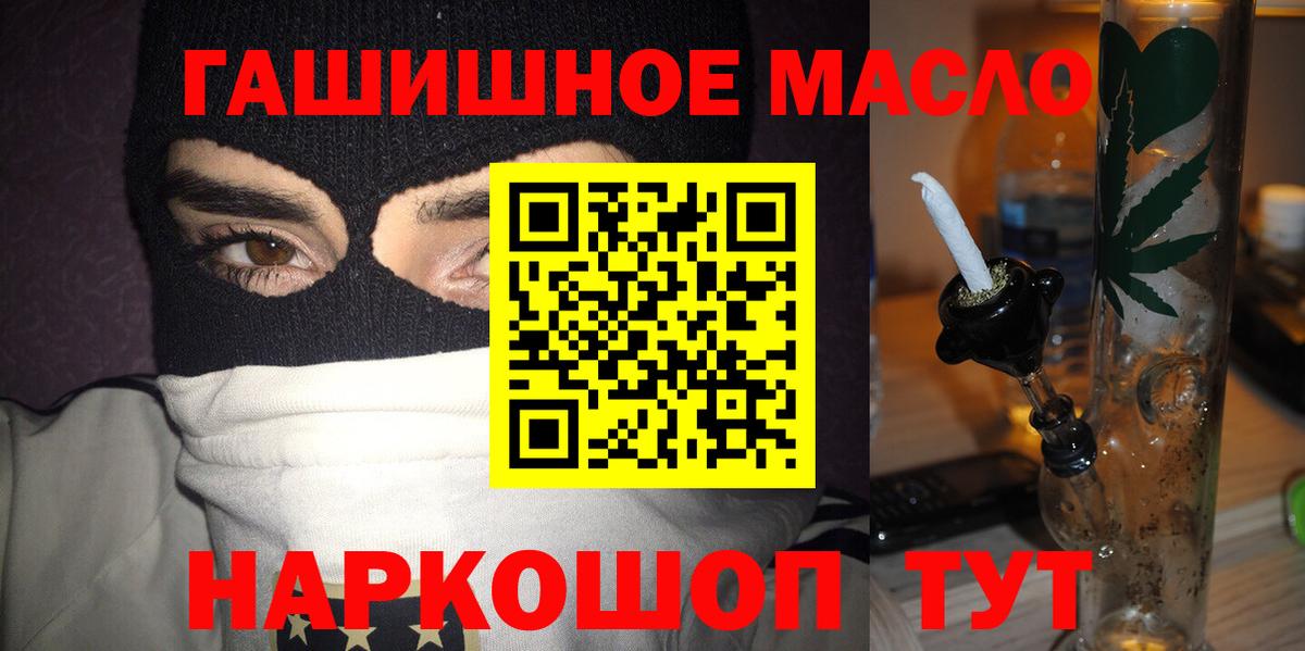 Дистиллят ТГК вейп  ТГК гашишное масло  Переславль-Залесский  Вход с VPN 